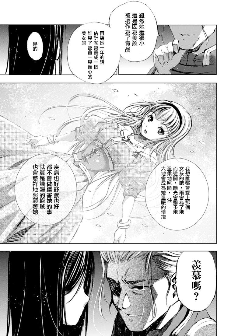 魔王の始め方 THE COMIC 第1~10話[笑うヤカン、小宮利公]  [Dice骰子汉化组+百度成为魔王的方法吧](287页)