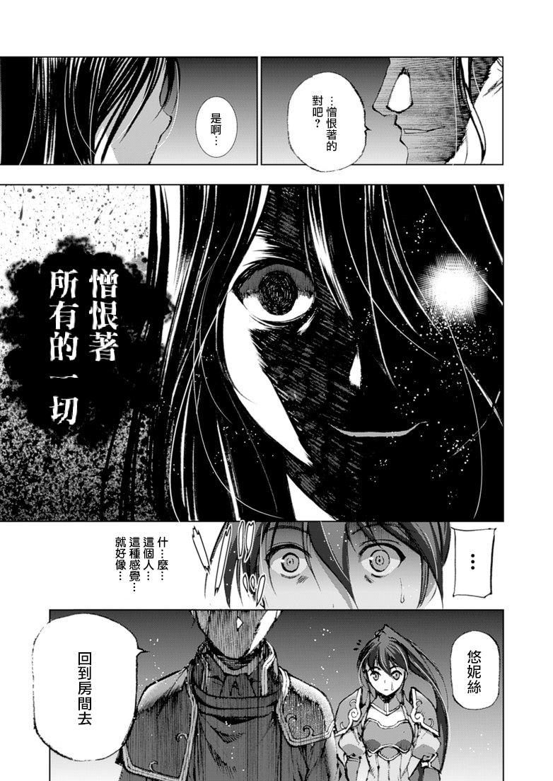 魔王の始め方 THE COMIC 第1~10話[笑うヤカン、小宮利公]  [Dice骰子汉化组+百度成为魔王的方法吧](287页)