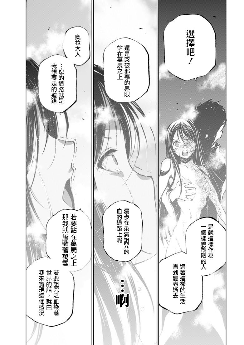 魔王の始め方 THE COMIC 第1~10話[笑うヤカン、小宮利公]  [Dice骰子汉化组+百度成为魔王的方法吧](287页)