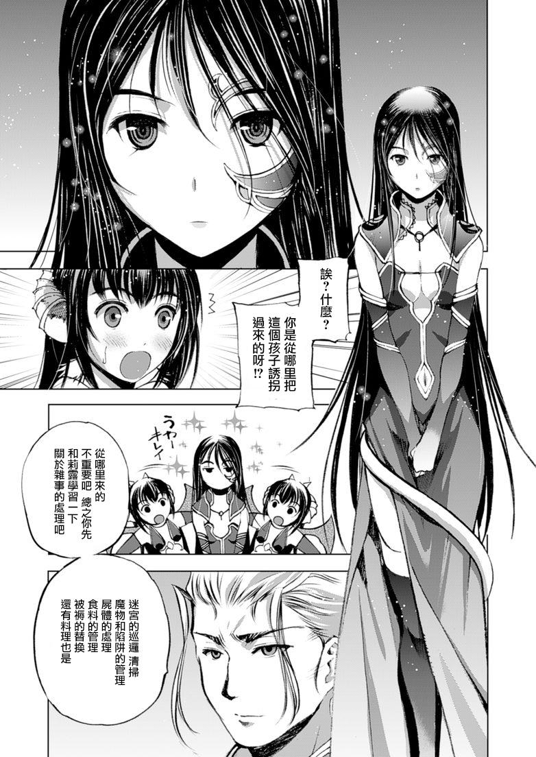 魔王の始め方 THE COMIC 第1~10話[笑うヤカン、小宮利公]  [Dice骰子汉化组+百度成为魔王的方法吧](287页)