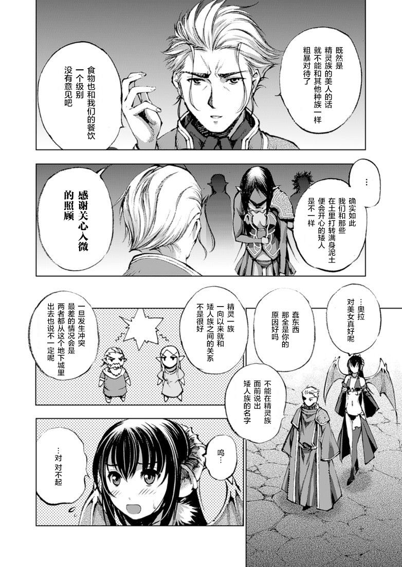 魔王の始め方 THE COMIC 第1~10話[笑うヤカン、小宮利公]  [Dice骰子汉化组+百度成为魔王的方法吧](287页)