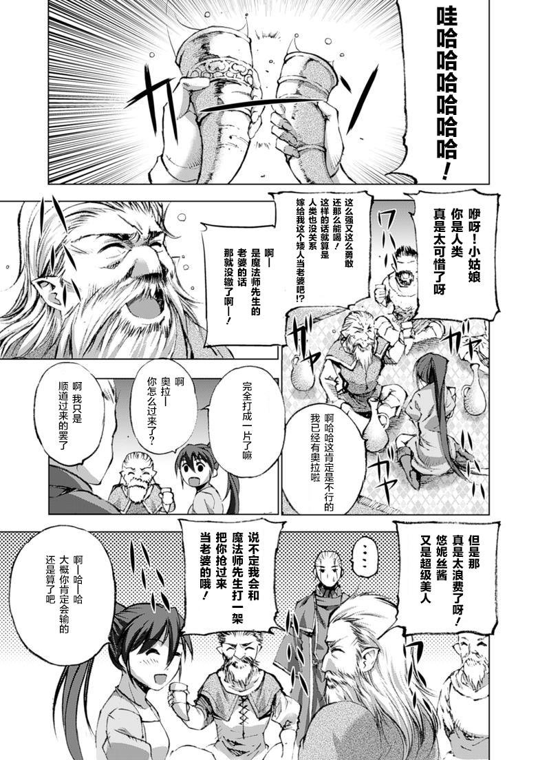 魔王の始め方 THE COMIC 第1~10話[笑うヤカン、小宮利公]  [Dice骰子汉化组+百度成为魔王的方法吧](287页)