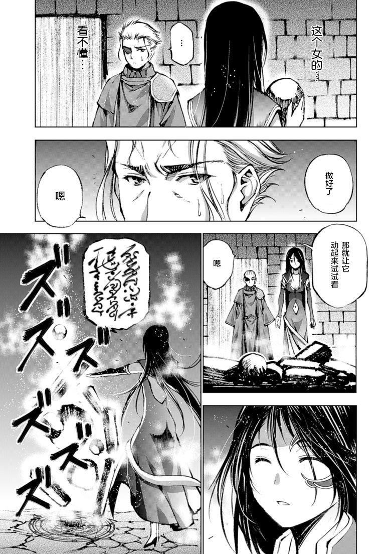 魔王の始め方 THE COMIC 第1~10話[笑うヤカン、小宮利公]  [Dice骰子汉化组+百度成为魔王的方法吧](287页)