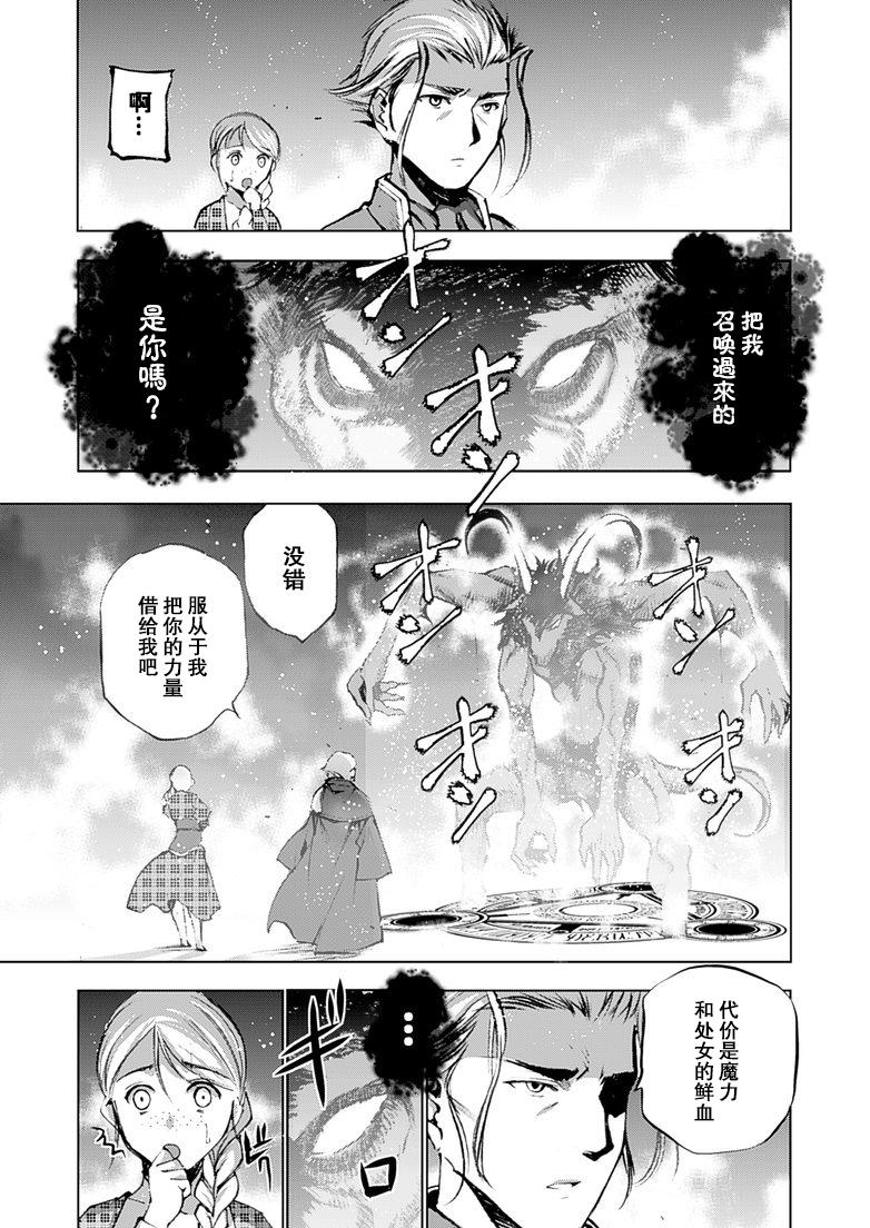 魔王の始め方 THE COMIC 第1~10話[笑うヤカン、小宮利公]  [Dice骰子汉化组+百度成为魔王的方法吧](287页)