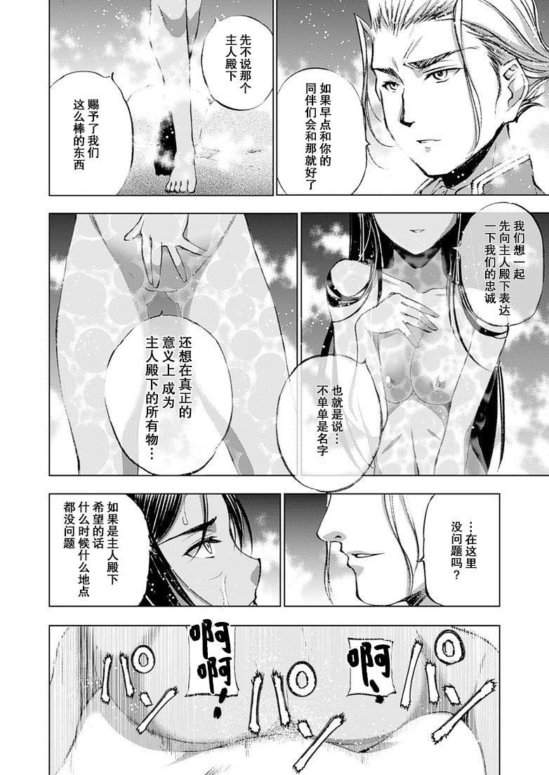 魔王の始め方 THE COMIC 第1~10話[笑うヤカン、小宮利公]  [Dice骰子汉化组+百度成为魔王的方法吧](287页)