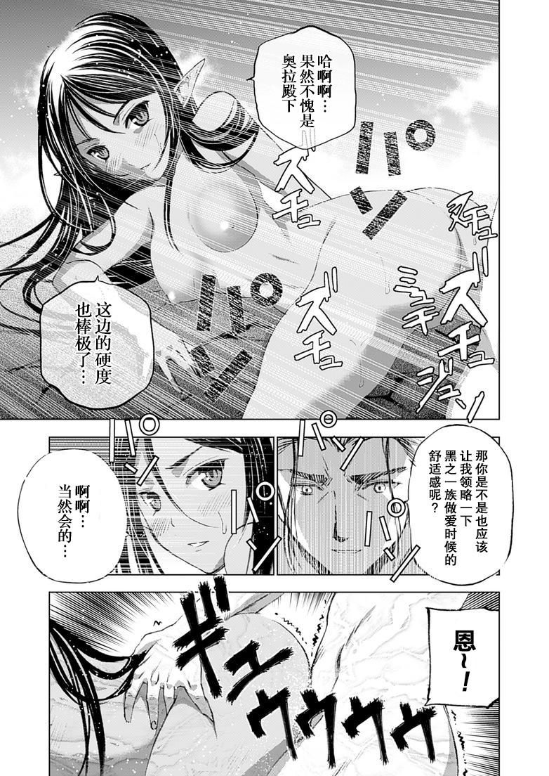 魔王の始め方 THE COMIC 第1~10話[笑うヤカン、小宮利公]  [Dice骰子汉化组+百度成为魔王的方法吧](287页)