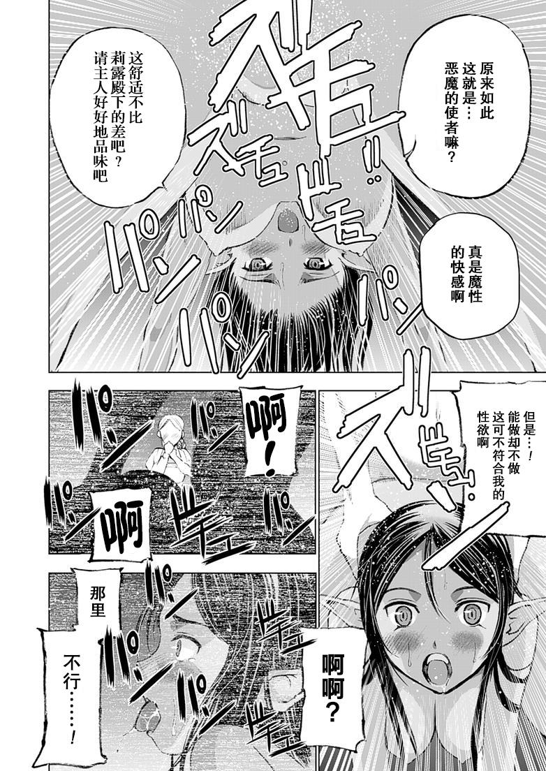 魔王の始め方 THE COMIC 第1~10話[笑うヤカン、小宮利公]  [Dice骰子汉化组+百度成为魔王的方法吧](287页)