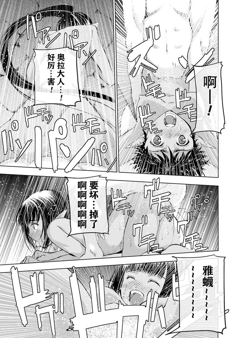 魔王の始め方 THE COMIC 第1~10話[笑うヤカン、小宮利公]  [Dice骰子汉化组+百度成为魔王的方法吧](287页)