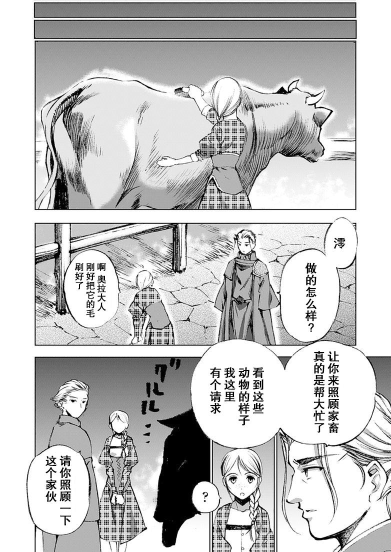 魔王の始め方 THE COMIC 第1~10話[笑うヤカン、小宮利公]  [Dice骰子汉化组+百度成为魔王的方法吧](287页)