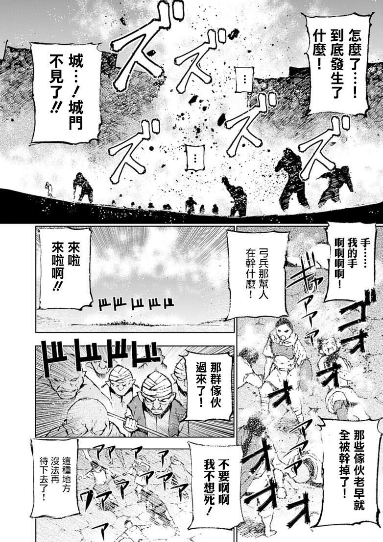 魔王の始め方 THE COMIC 第1~10話[笑うヤカン、小宮利公]  [Dice骰子汉化组+百度成为魔王的方法吧](287页)