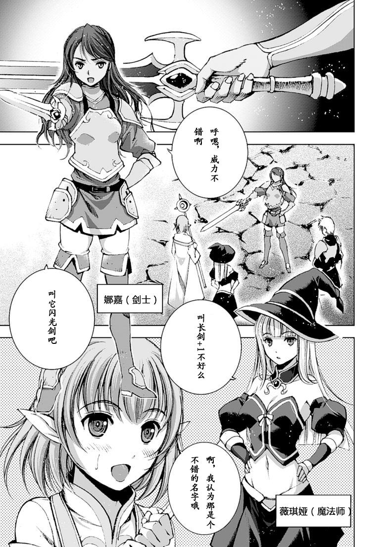 魔王の始め方 THE COMIC 第1~10話[笑うヤカン、小宮利公]  [Dice骰子汉化组+百度成为魔王的方法吧](287页)