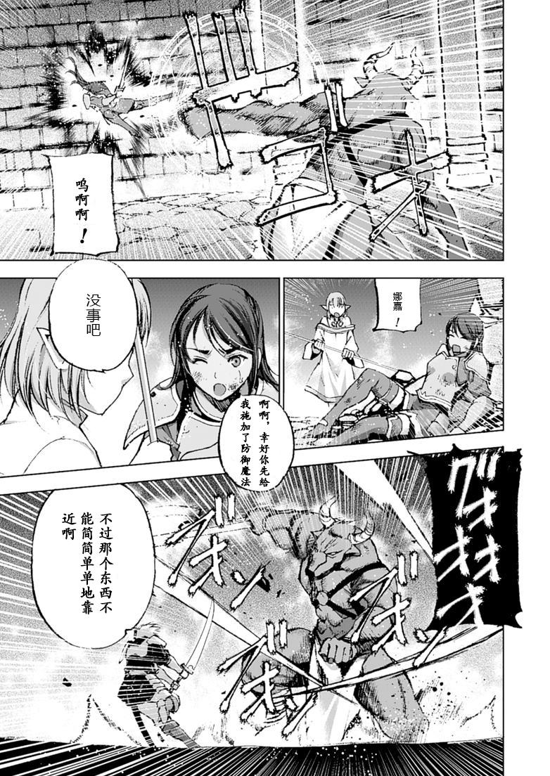 魔王の始め方 THE COMIC 第1~10話[笑うヤカン、小宮利公]  [Dice骰子汉化组+百度成为魔王的方法吧](287页)