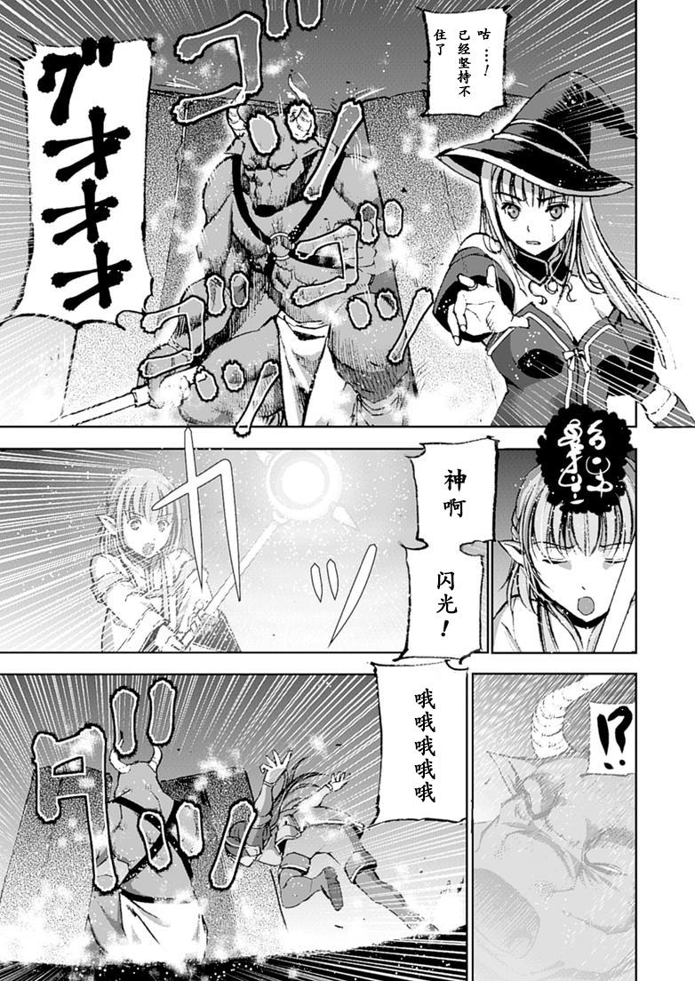 魔王の始め方 THE COMIC 第1~10話[笑うヤカン、小宮利公]  [Dice骰子汉化组+百度成为魔王的方法吧](287页)