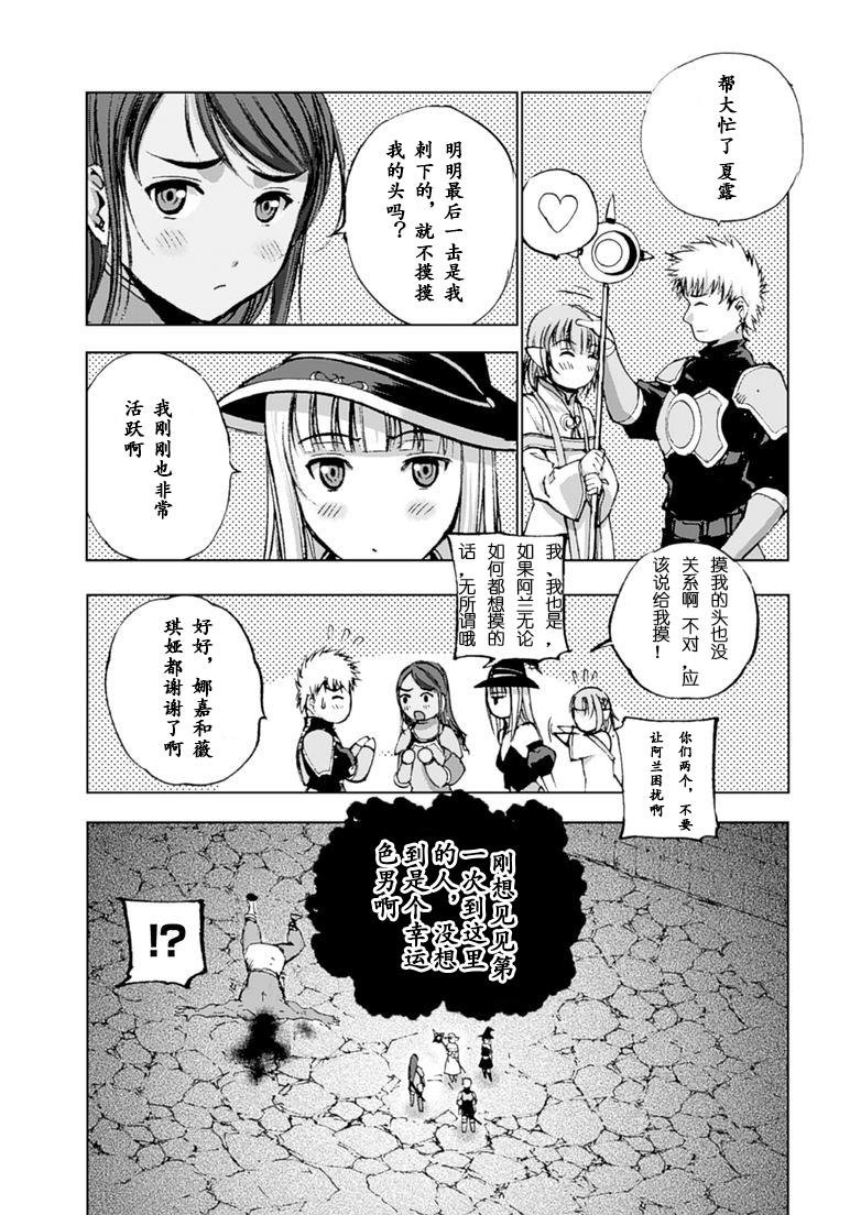 魔王の始め方 THE COMIC 第1~10話[笑うヤカン、小宮利公]  [Dice骰子汉化组+百度成为魔王的方法吧](287页)