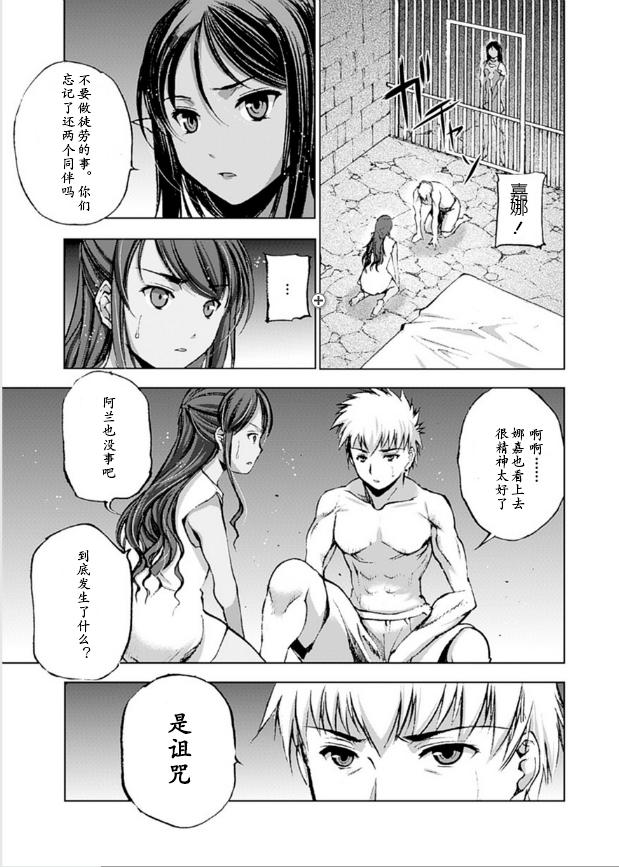 魔王の始め方 THE COMIC 第1~10話[笑うヤカン、小宮利公]  [Dice骰子汉化组+百度成为魔王的方法吧](287页)