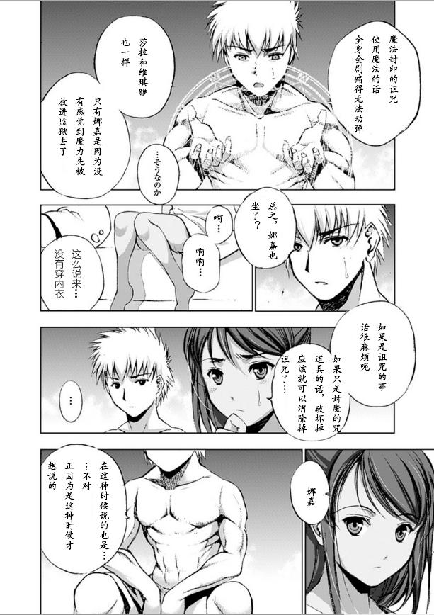 魔王の始め方 THE COMIC 第1~10話[笑うヤカン、小宮利公]  [Dice骰子汉化组+百度成为魔王的方法吧](287页)