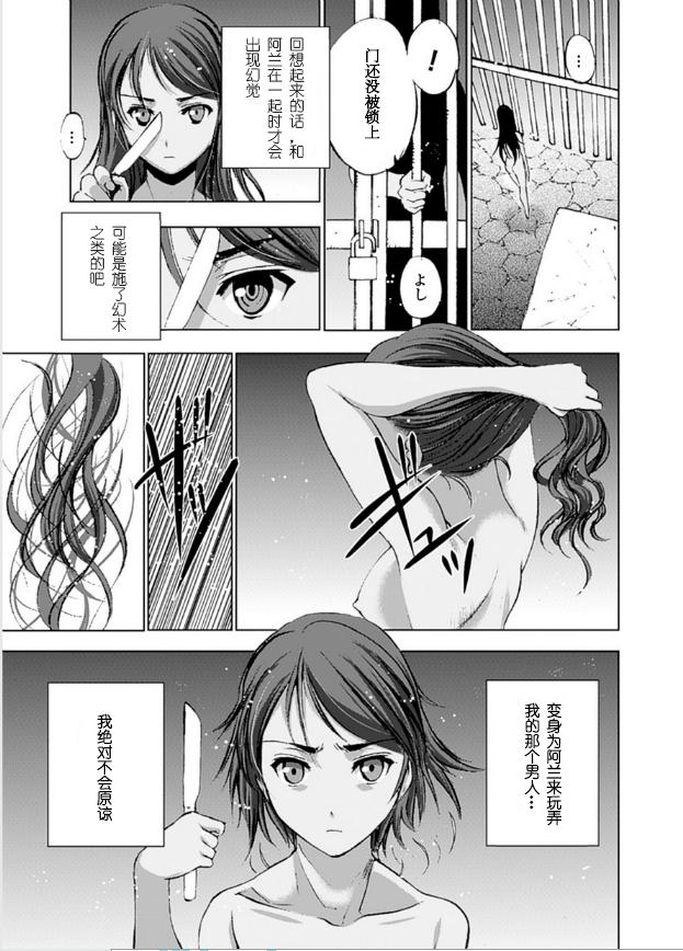 魔王の始め方 THE COMIC 第1~10話[笑うヤカン、小宮利公]  [Dice骰子汉化组+百度成为魔王的方法吧](287页)