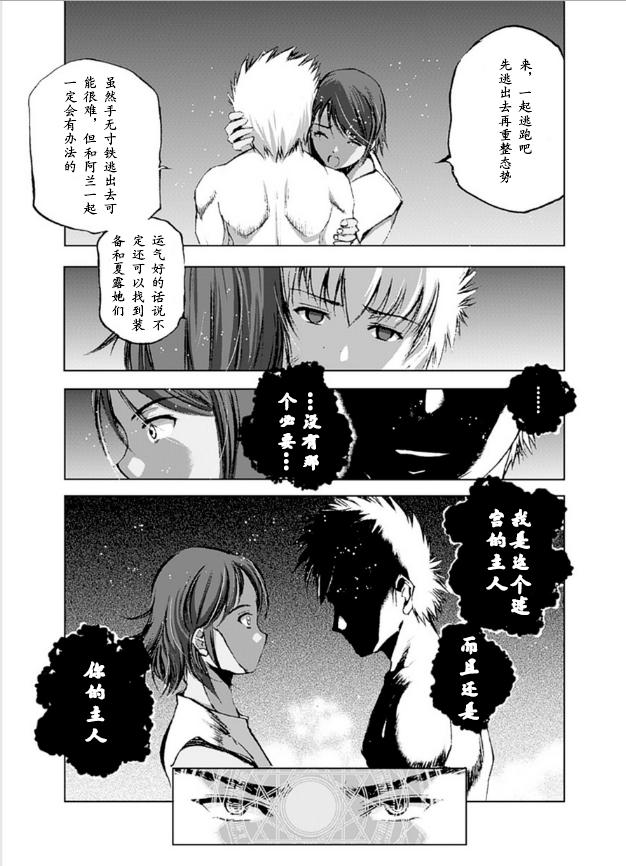 魔王の始め方 THE COMIC 第1~10話[笑うヤカン、小宮利公]  [Dice骰子汉化组+百度成为魔王的方法吧](287页)