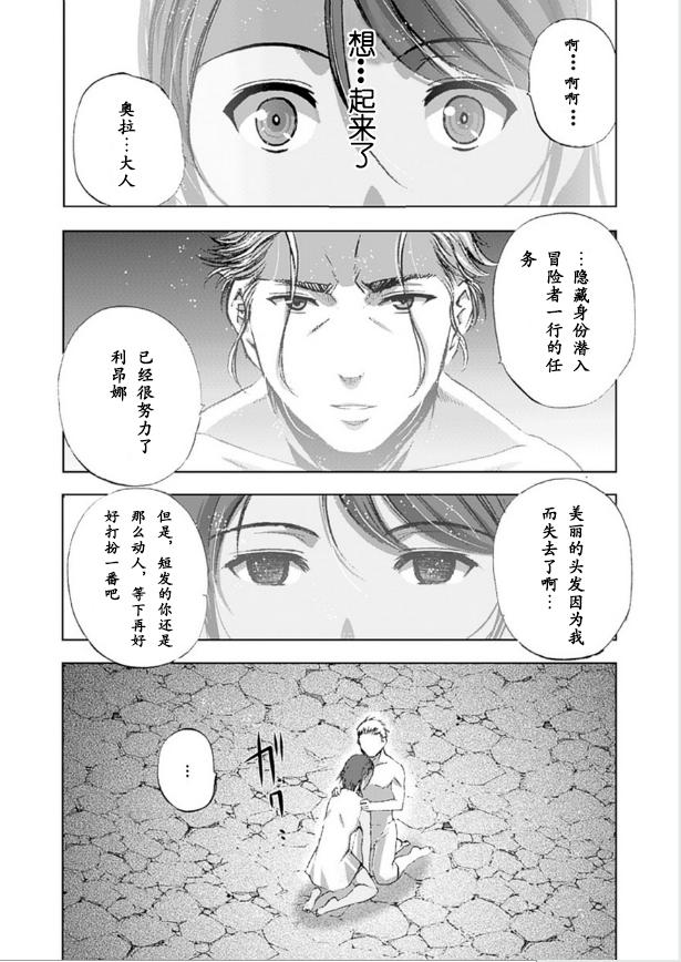 魔王の始め方 THE COMIC 第1~10話[笑うヤカン、小宮利公]  [Dice骰子汉化组+百度成为魔王的方法吧](287页)