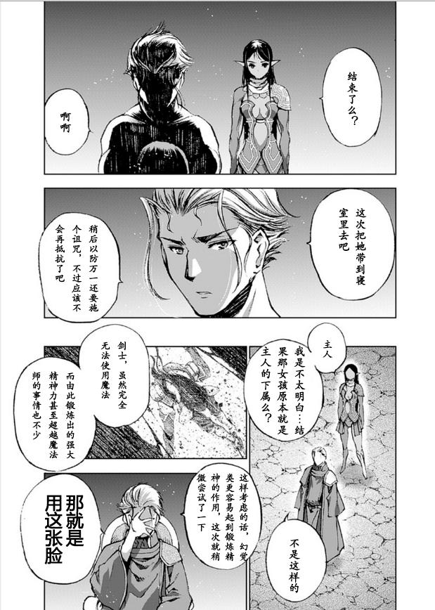 魔王の始め方 THE COMIC 第1~10話[笑うヤカン、小宮利公]  [Dice骰子汉化组+百度成为魔王的方法吧](287页)