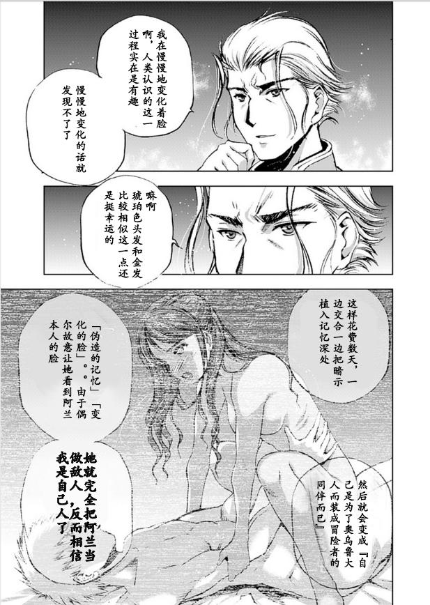 魔王の始め方 THE COMIC 第1~10話[笑うヤカン、小宮利公]  [Dice骰子汉化组+百度成为魔王的方法吧](287页)