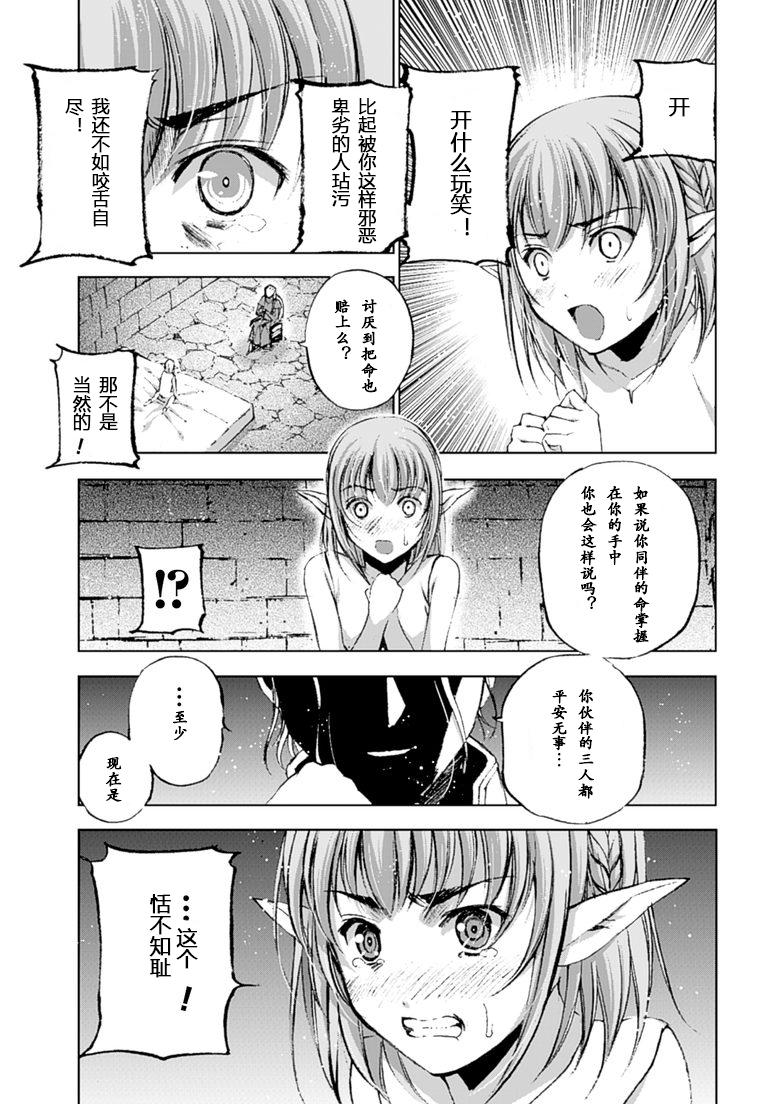 魔王の始め方 THE COMIC 第1~10話[笑うヤカン、小宮利公]  [Dice骰子汉化组+百度成为魔王的方法吧](287页)