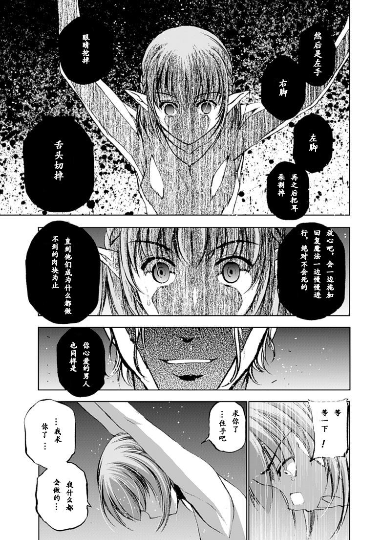 魔王の始め方 THE COMIC 第1~10話[笑うヤカン、小宮利公]  [Dice骰子汉化组+百度成为魔王的方法吧](287页)