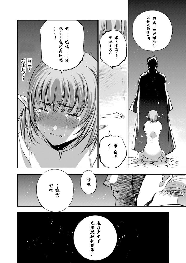 魔王の始め方 THE COMIC 第1~10話[笑うヤカン、小宮利公]  [Dice骰子汉化组+百度成为魔王的方法吧](287页)