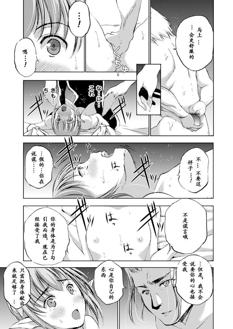 魔王の始め方 THE COMIC 第1~10話[笑うヤカン、小宮利公]  [Dice骰子汉化组+百度成为魔王的方法吧](287页)