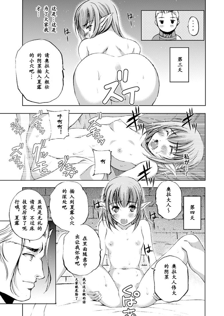 魔王の始め方 THE COMIC 第1~10話[笑うヤカン、小宮利公]  [Dice骰子汉化组+百度成为魔王的方法吧](287页)