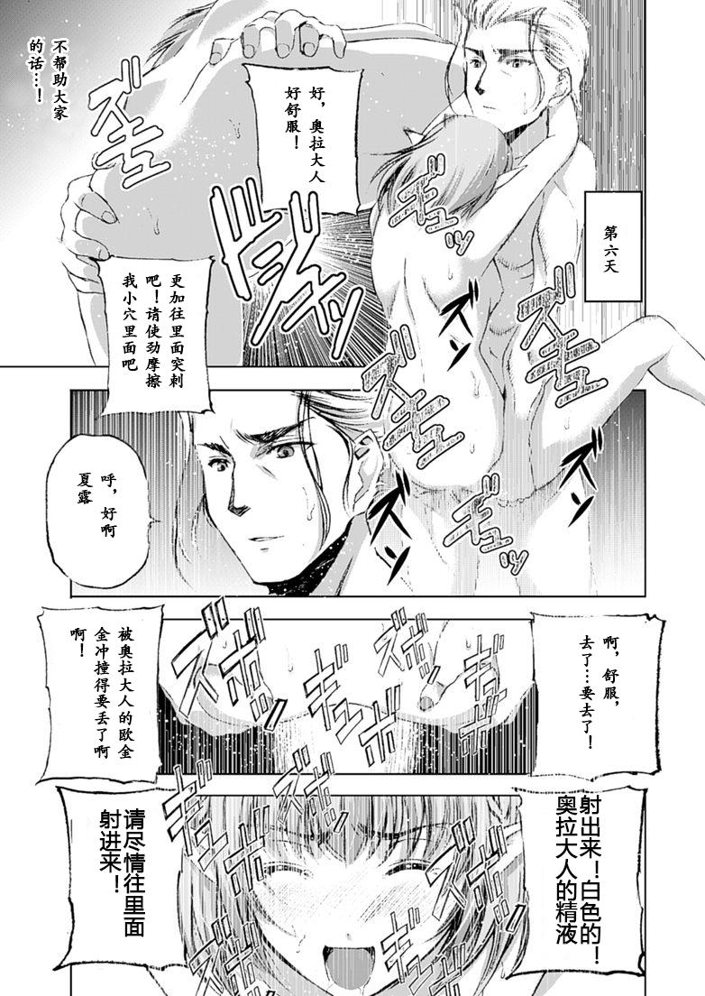 魔王の始め方 THE COMIC 第1~10話[笑うヤカン、小宮利公]  [Dice骰子汉化组+百度成为魔王的方法吧](287页)