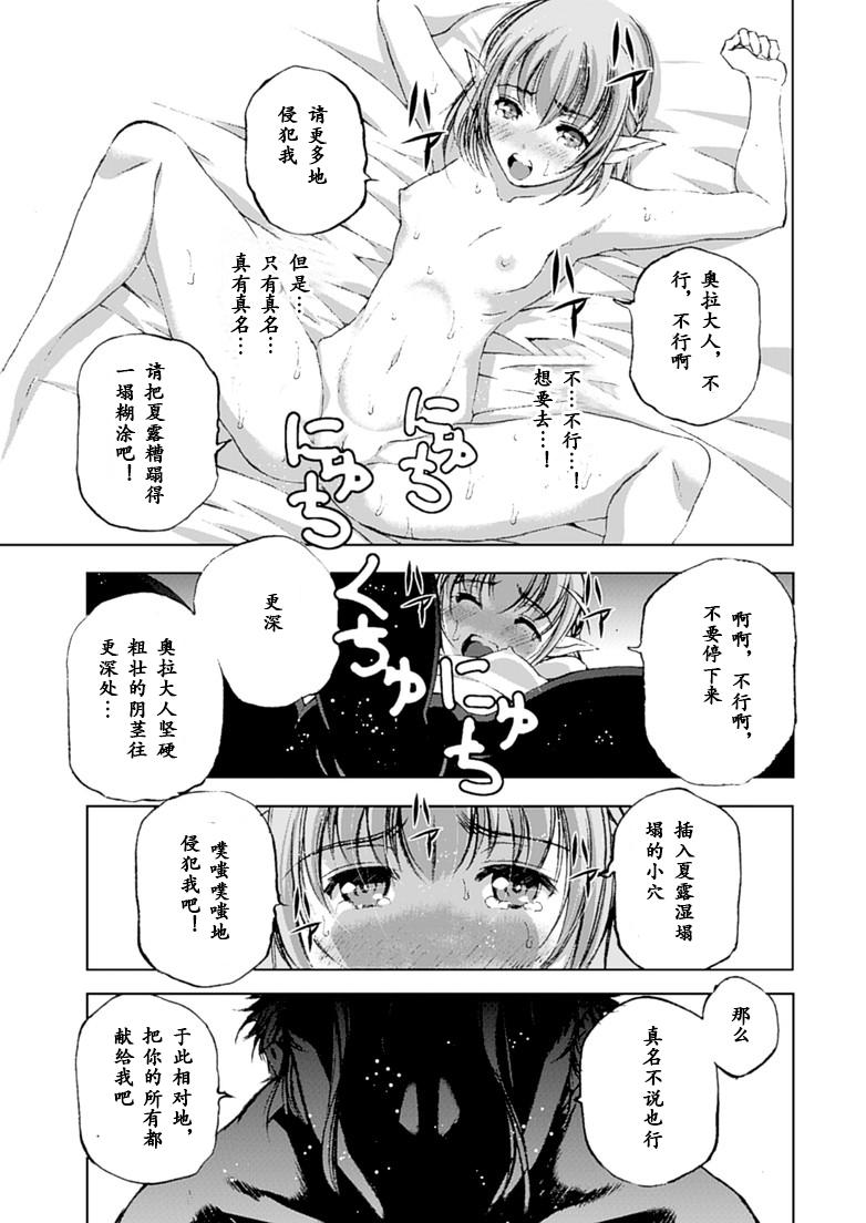 魔王の始め方 THE COMIC 第1~10話[笑うヤカン、小宮利公]  [Dice骰子汉化组+百度成为魔王的方法吧](287页)