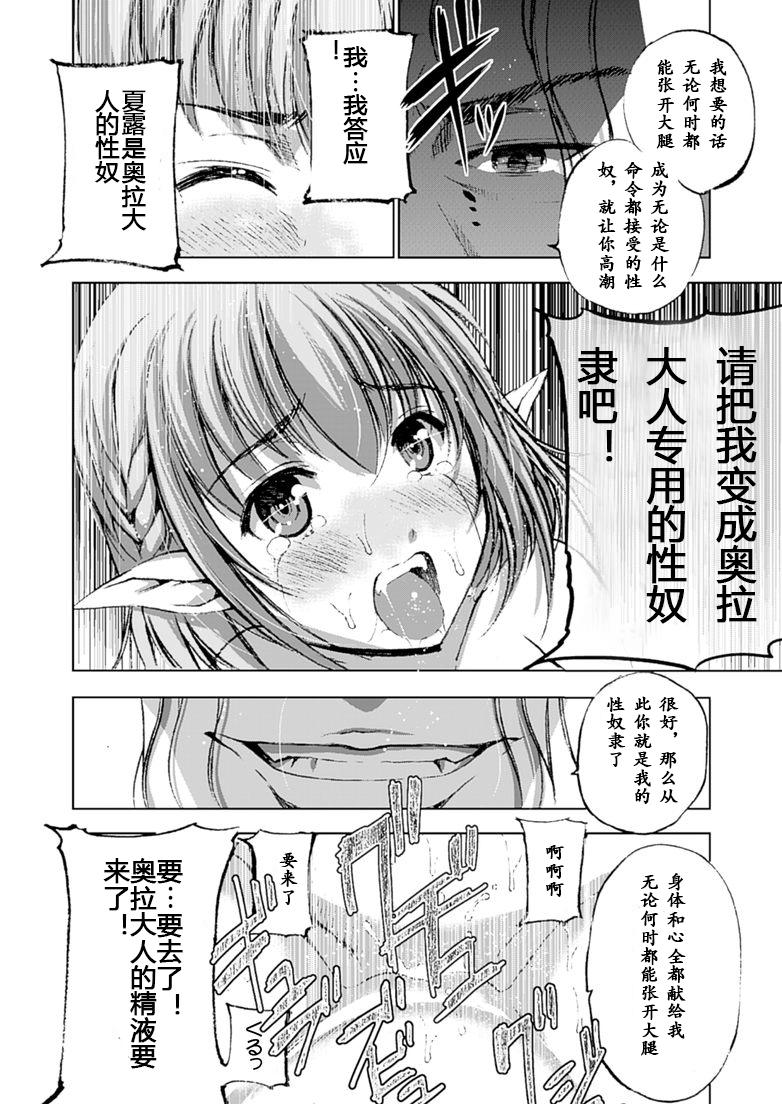 魔王の始め方 THE COMIC 第1~10話[笑うヤカン、小宮利公]  [Dice骰子汉化组+百度成为魔王的方法吧](287页)