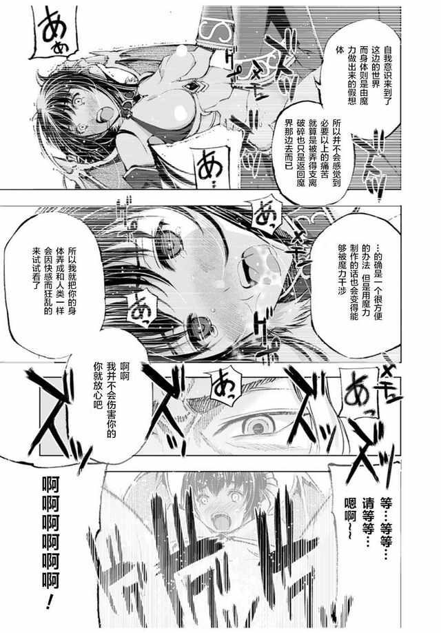 魔王の始め方 THE COMIC 第1~10話[笑うヤカン、小宮利公]  [Dice骰子汉化组+百度成为魔王的方法吧](287页)