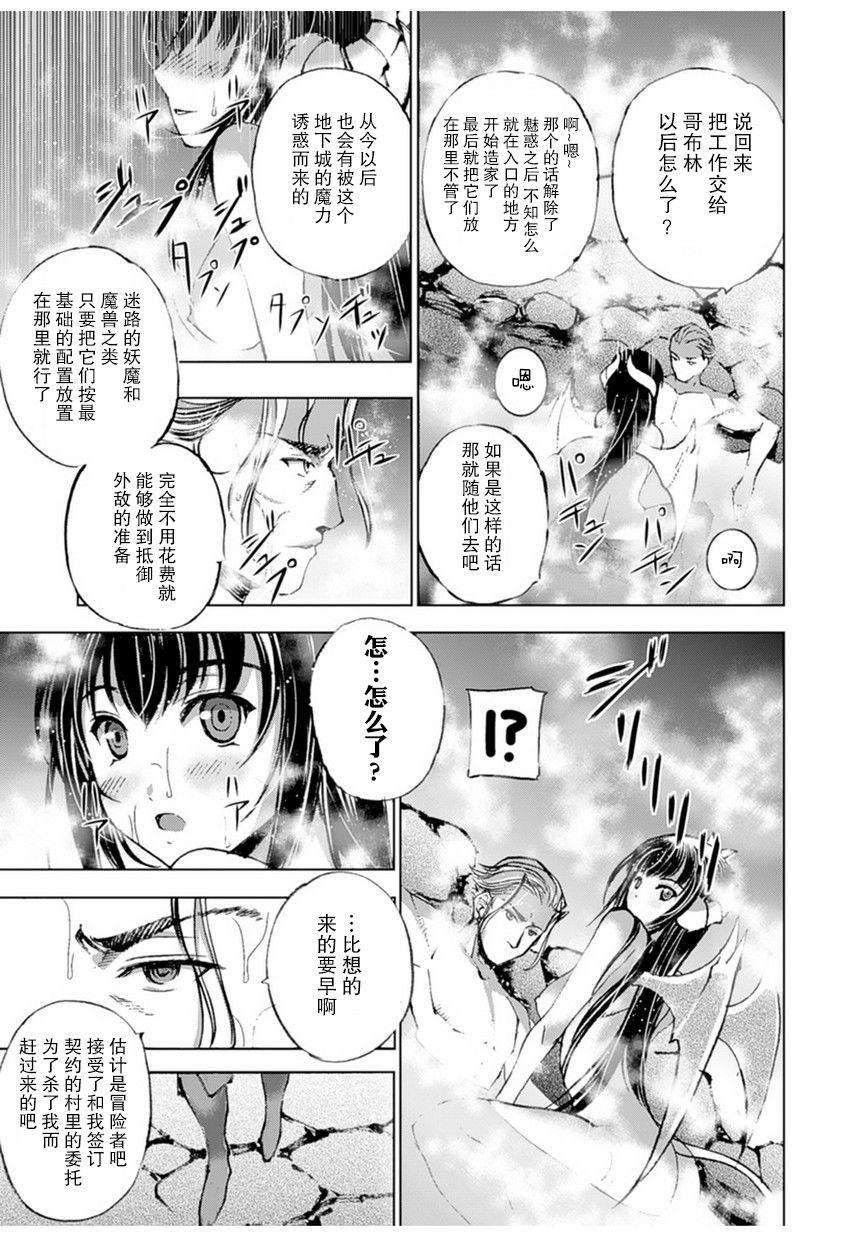 魔王の始め方 THE COMIC 第1~10話[笑うヤカン、小宮利公]  [Dice骰子汉化组+百度成为魔王的方法吧](287页)