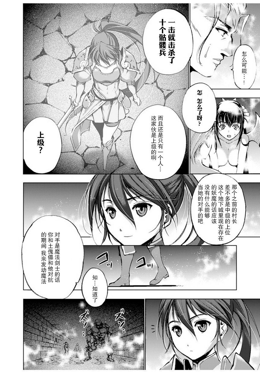 魔王の始め方 THE COMIC 第1~10話[笑うヤカン、小宮利公]  [Dice骰子汉化组+百度成为魔王的方法吧](287页)