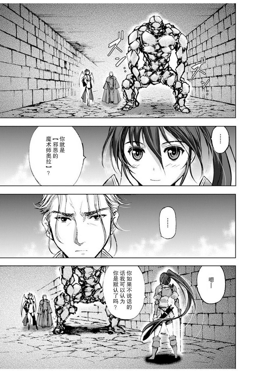 魔王の始め方 THE COMIC 第1~10話[笑うヤカン、小宮利公]  [Dice骰子汉化组+百度成为魔王的方法吧](287页)