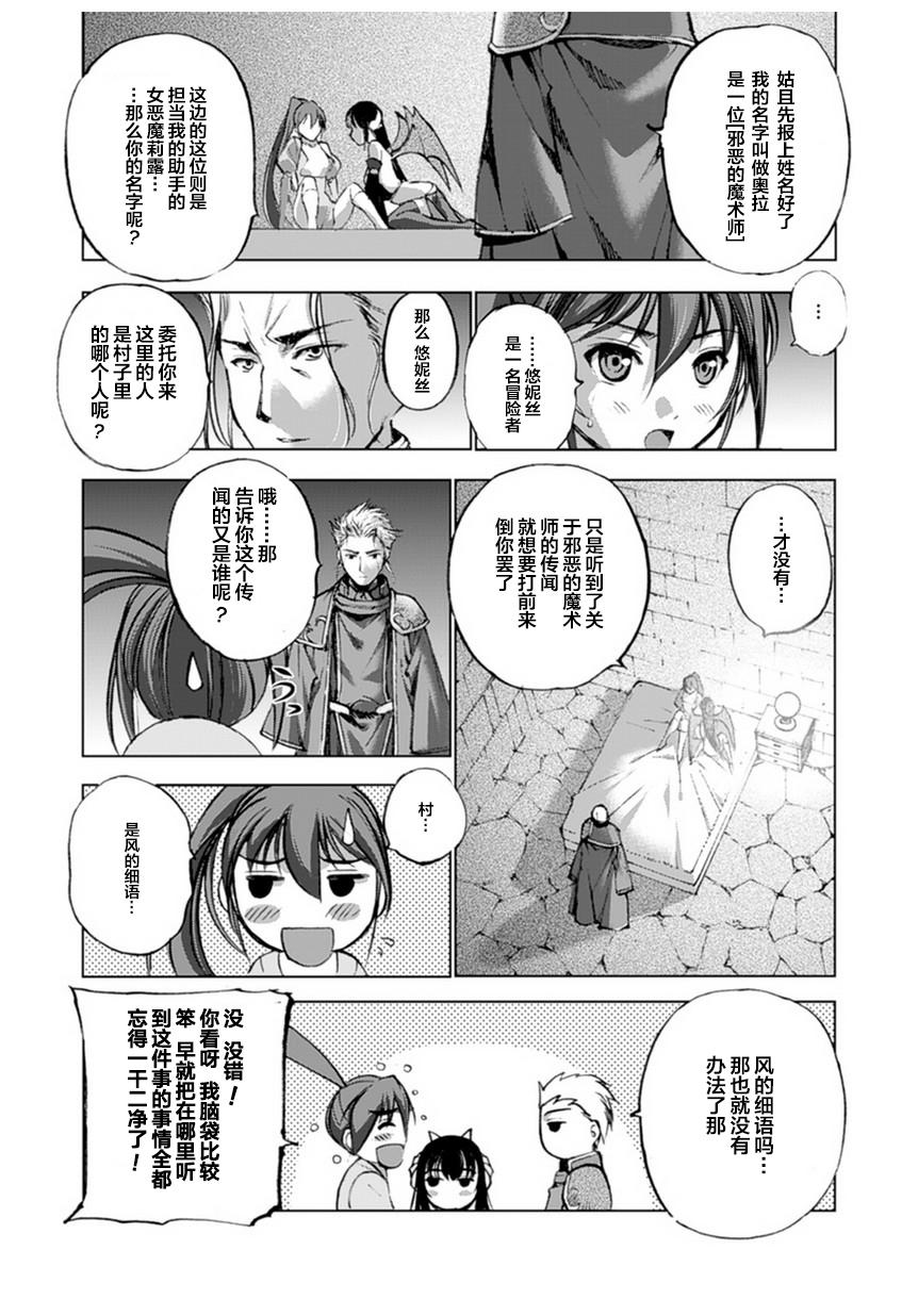 魔王の始め方 THE COMIC 第1~10話[笑うヤカン、小宮利公]  [Dice骰子汉化组+百度成为魔王的方法吧](287页)