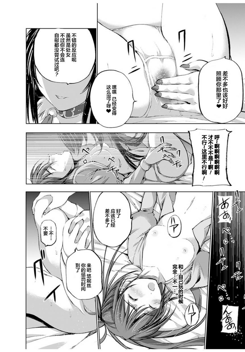 魔王の始め方 THE COMIC 第1~10話[笑うヤカン、小宮利公]  [Dice骰子汉化组+百度成为魔王的方法吧](287页)