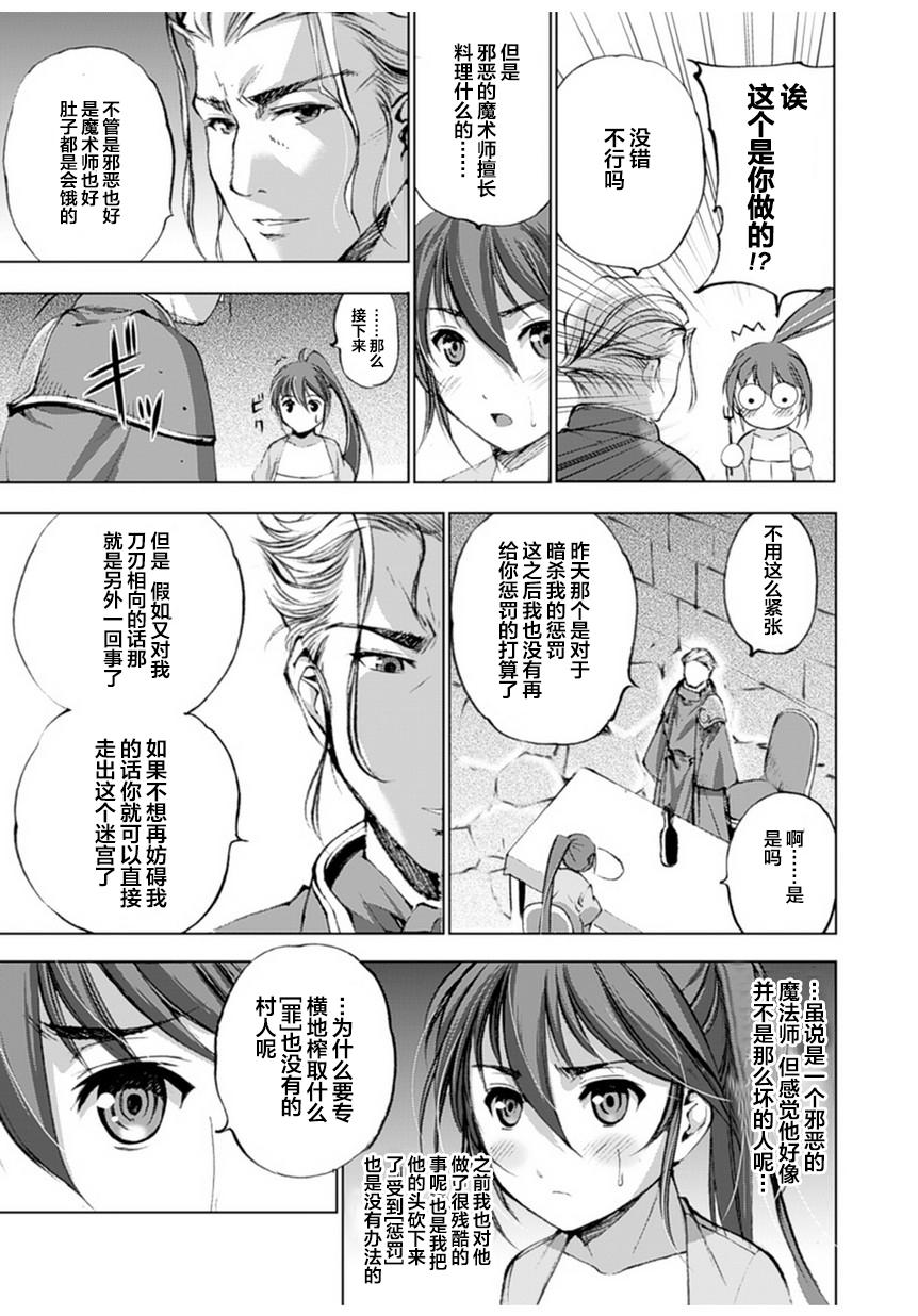 魔王の始め方 THE COMIC 第1~10話[笑うヤカン、小宮利公]  [Dice骰子汉化组+百度成为魔王的方法吧](287页)