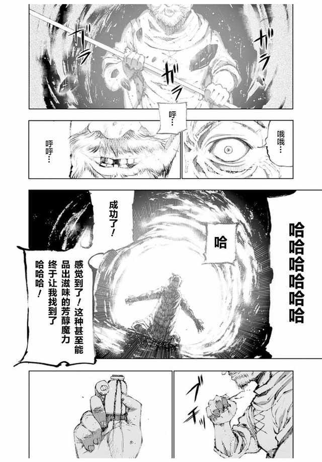 魔王の始め方 THE COMIC 第1~10話[笑うヤカン、小宮利公]  [Dice骰子汉化组+百度成为魔王的方法吧](287页)