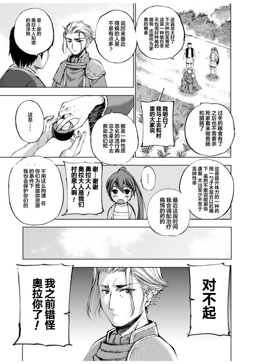 魔王の始め方 THE COMIC 第1~10話[笑うヤカン、小宮利公]  [Dice骰子汉化组+百度成为魔王的方法吧](287页)