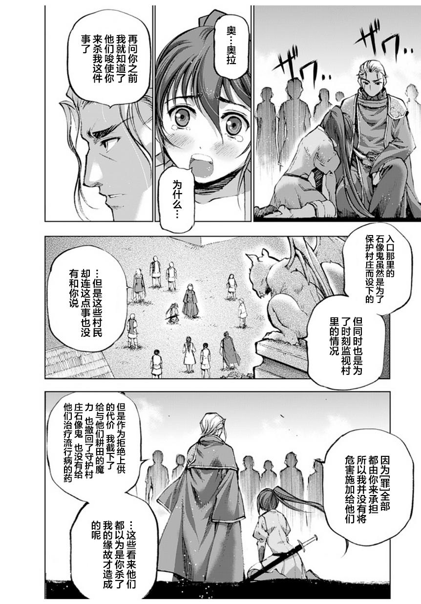 魔王の始め方 THE COMIC 第1~10話[笑うヤカン、小宮利公]  [Dice骰子汉化组+百度成为魔王的方法吧](287页)