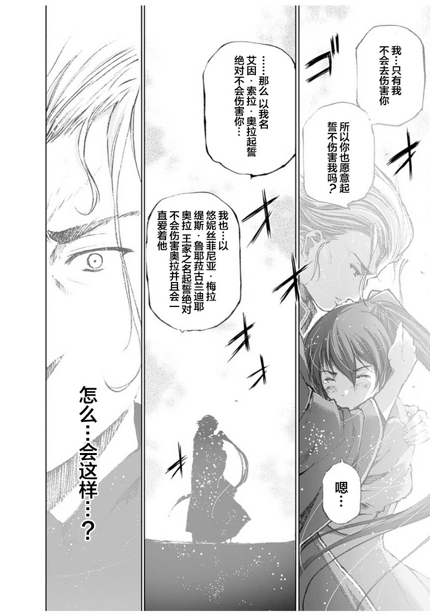 魔王の始め方 THE COMIC 第1~10話[笑うヤカン、小宮利公]  [Dice骰子汉化组+百度成为魔王的方法吧](287页)