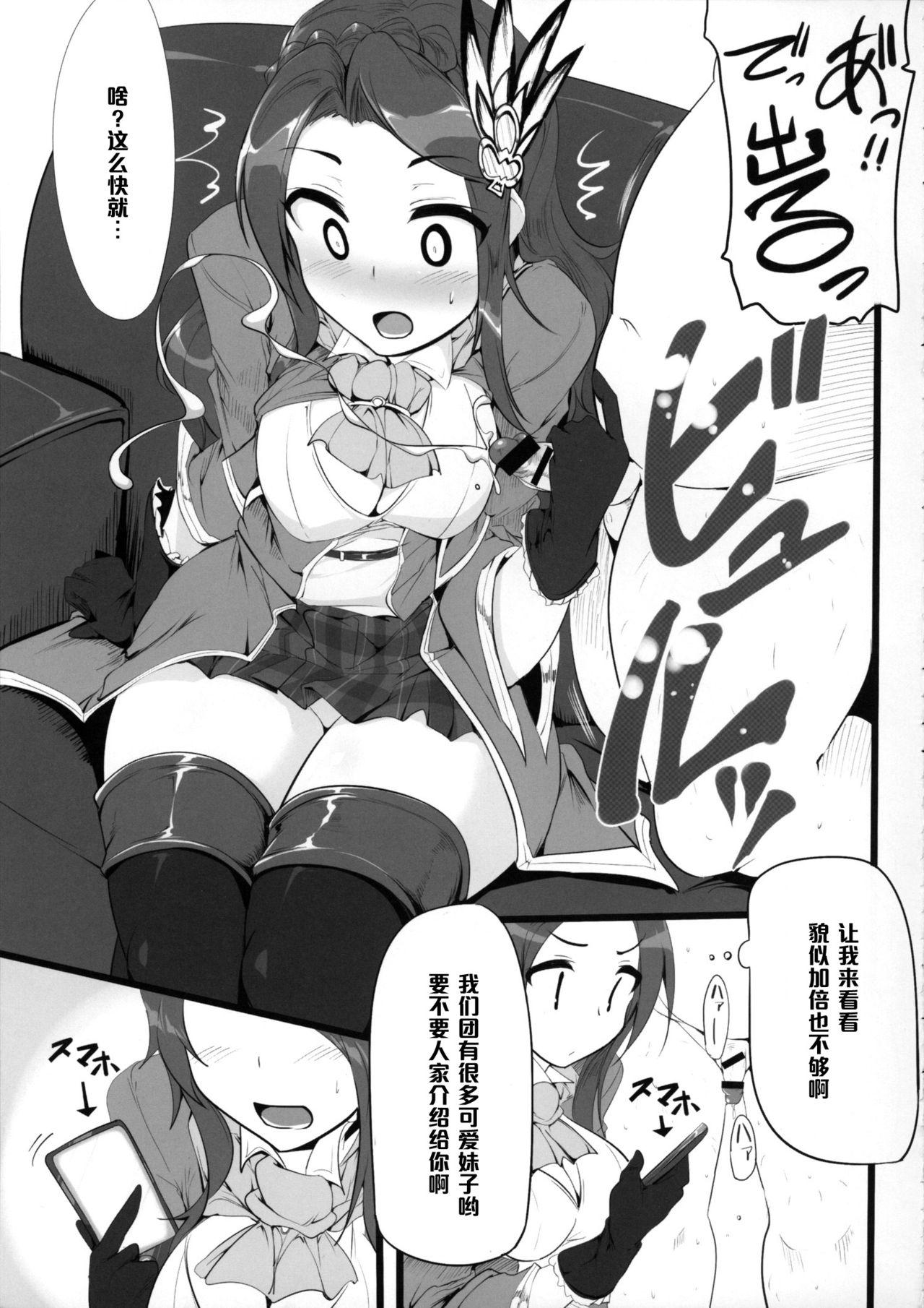 ファンタジー世界の美少女が援◯なんてするはずがない。(COMIC1☆9) [瓢屋 (もみお)]  (グランブルーファンタジー) [中国翻訳](22页)