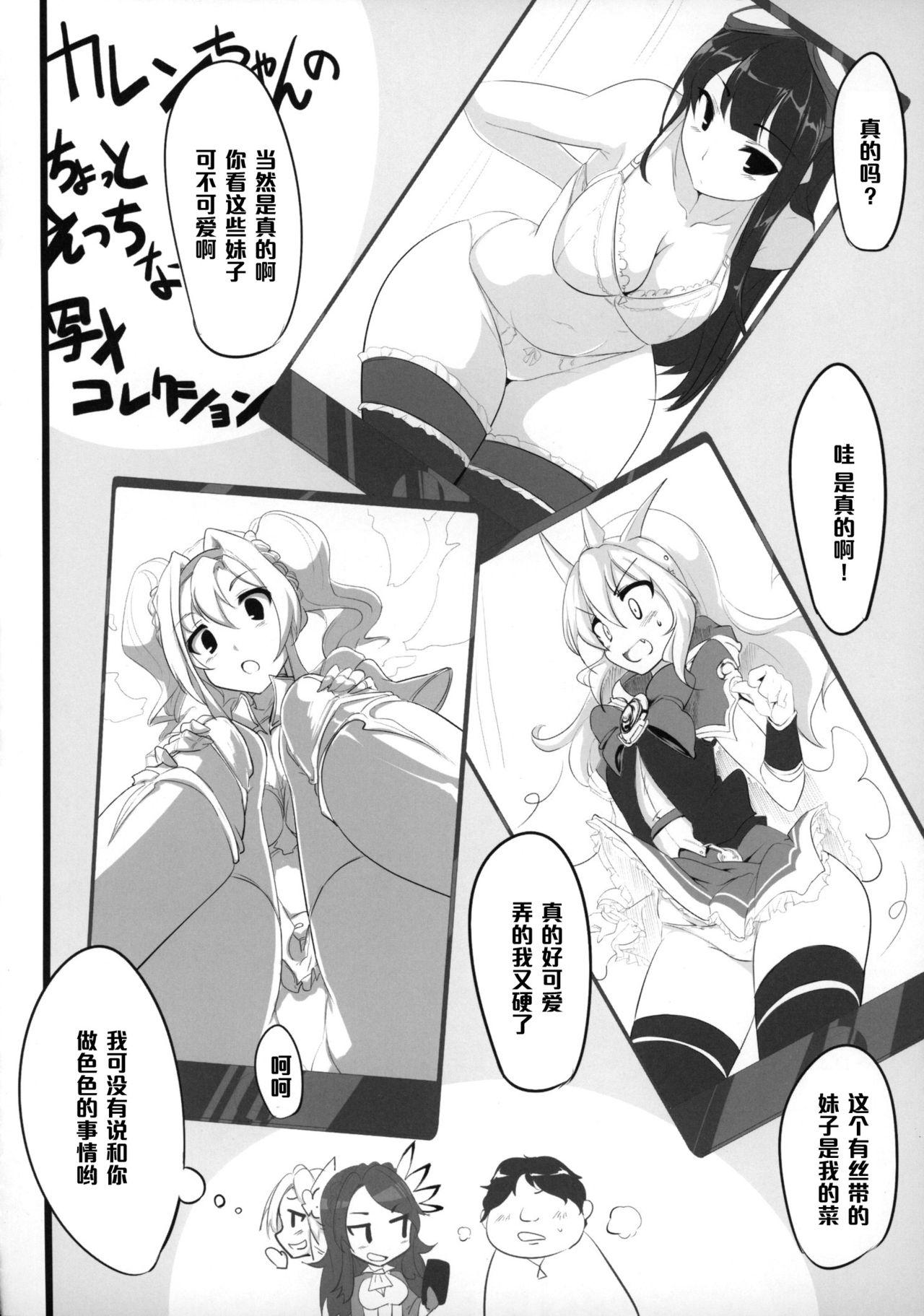 ファンタジー世界の美少女が援◯なんてするはずがない。(COMIC1☆9) [瓢屋 (もみお)]  (グランブルーファンタジー) [中国翻訳](22页)