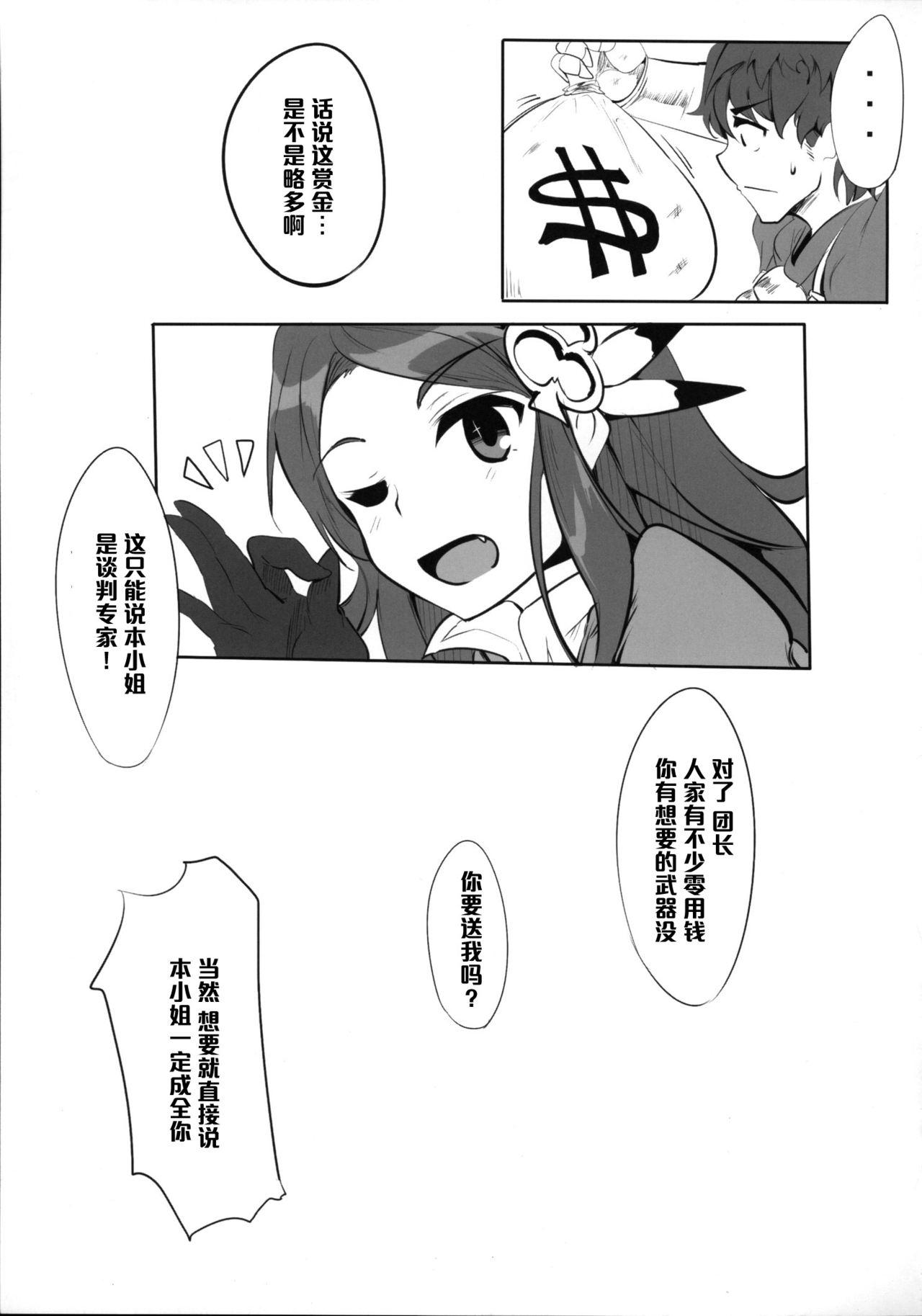 ファンタジー世界の美少女が援◯なんてするはずがない。(COMIC1☆9) [瓢屋 (もみお)]  (グランブルーファンタジー) [中国翻訳](22页)