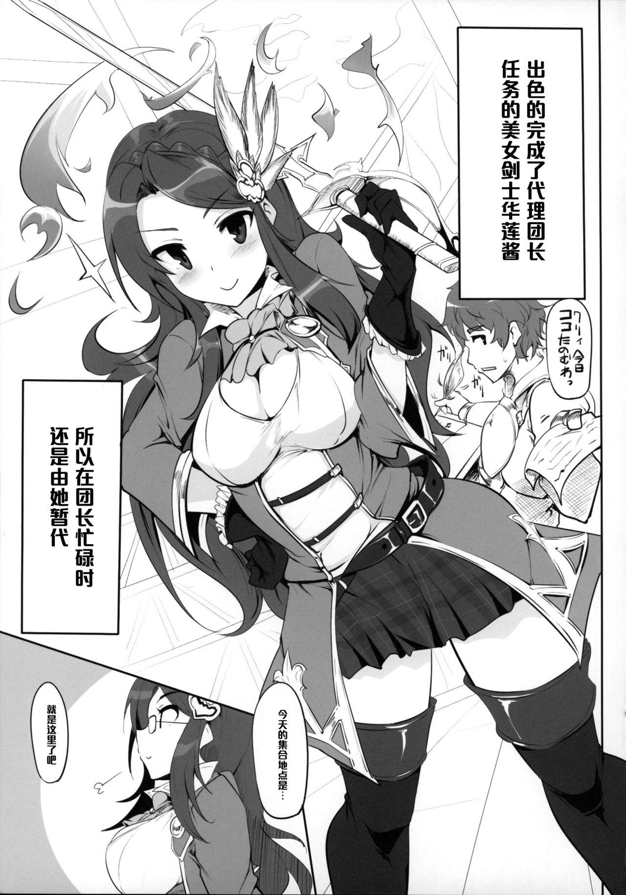 ファンタジー世界の美少女が援◯なんてするはずがない。(COMIC1☆9) [瓢屋 (もみお)]  (グランブルーファンタジー) [中国翻訳](22页)