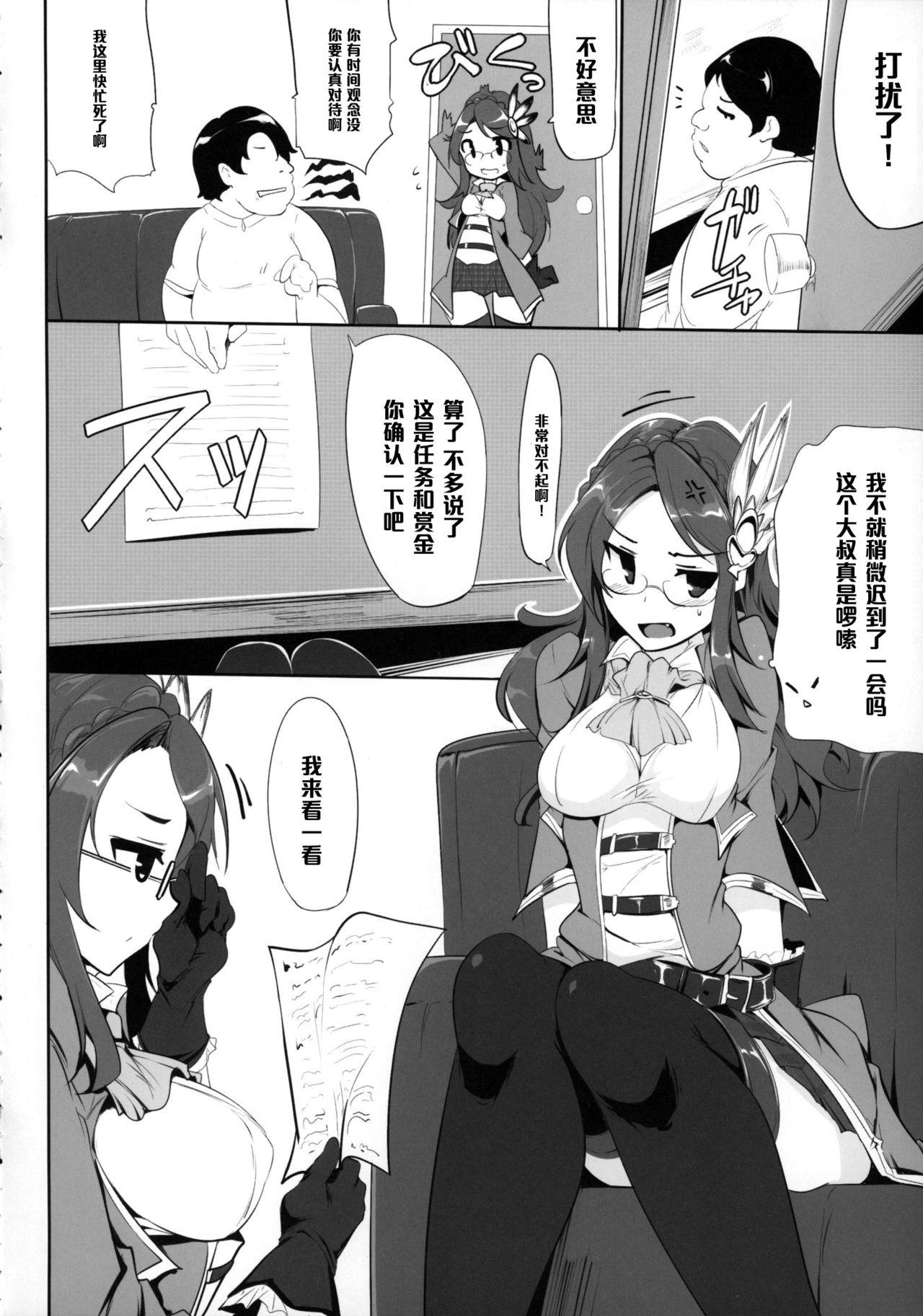 ファンタジー世界の美少女が援◯なんてするはずがない。(COMIC1☆9) [瓢屋 (もみお)]  (グランブルーファンタジー) [中国翻訳](22页)