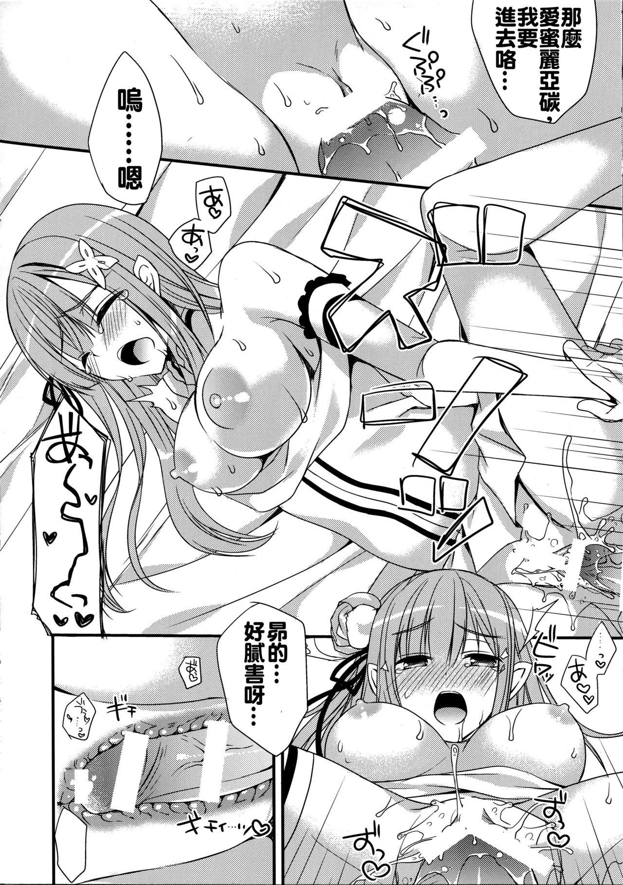 ゆめであえたら(COMIC1☆10) [がちゃぴんむっく。 (むかいきよはる)]  (Re:ゼロから始める異世界生活) [中国翻訳](25页)